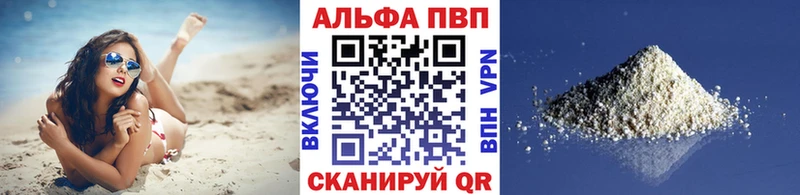 Альфа ПВП Crystall  Белоярский 
