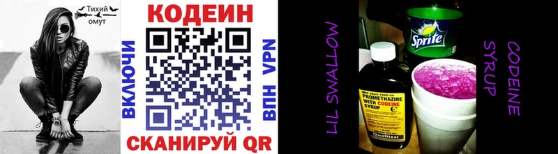 где можно купить наркотик  Белоярский  Кодеиновый сироп Lean напиток Lean (лин) 