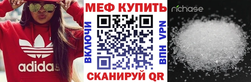 МЕФ мяу мяу  Белоярский 