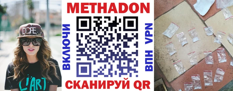 МЕТАДОН белоснежный  как найти закладки  Белоярский 